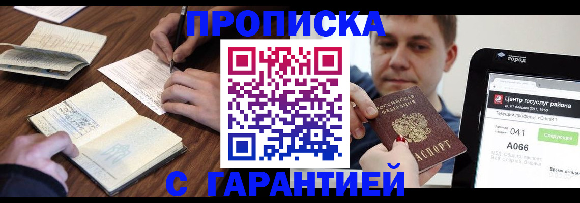 временная регистрация госуслуги в Энгельсе