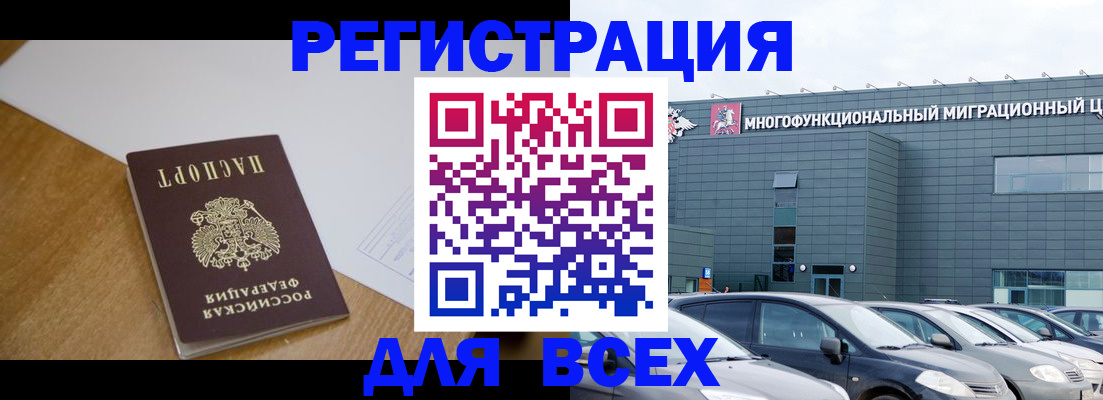 временная регистрация 2025 в Энгельсе