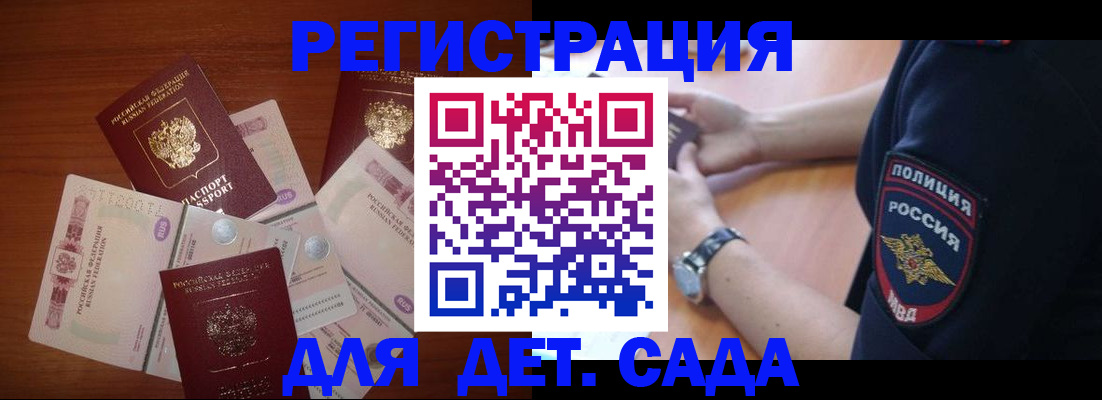 прописка для кредита в Энгельсе